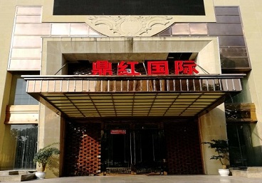 上饶商务KTV真空哪家最开放-鼎红国际KTV消费价格玩乐点评